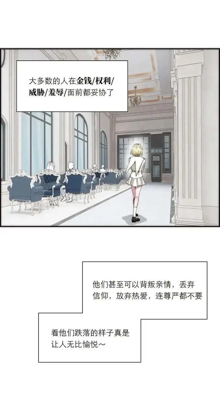 《恩公不做文人雅士》第13话图26