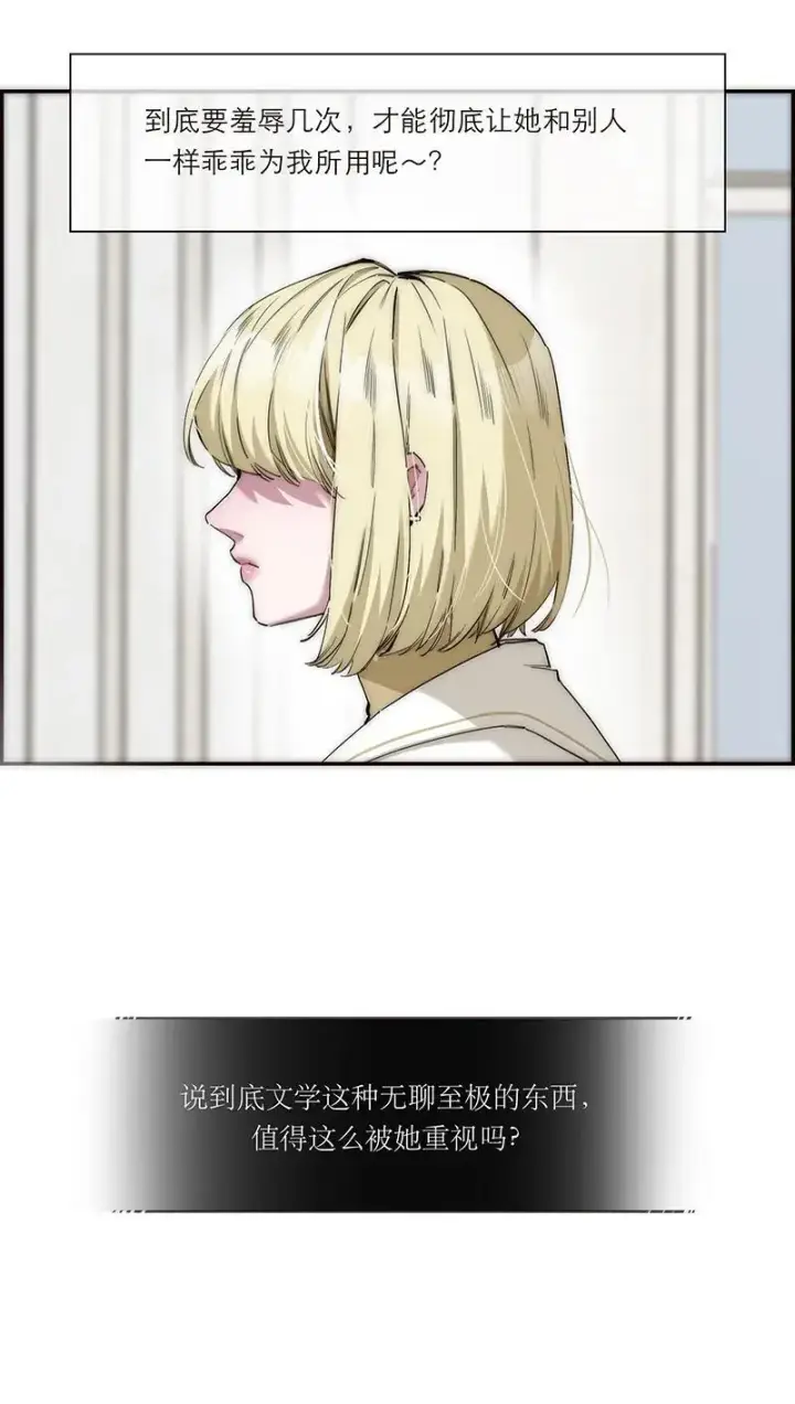 《恩公不做文人雅士》第13话图28