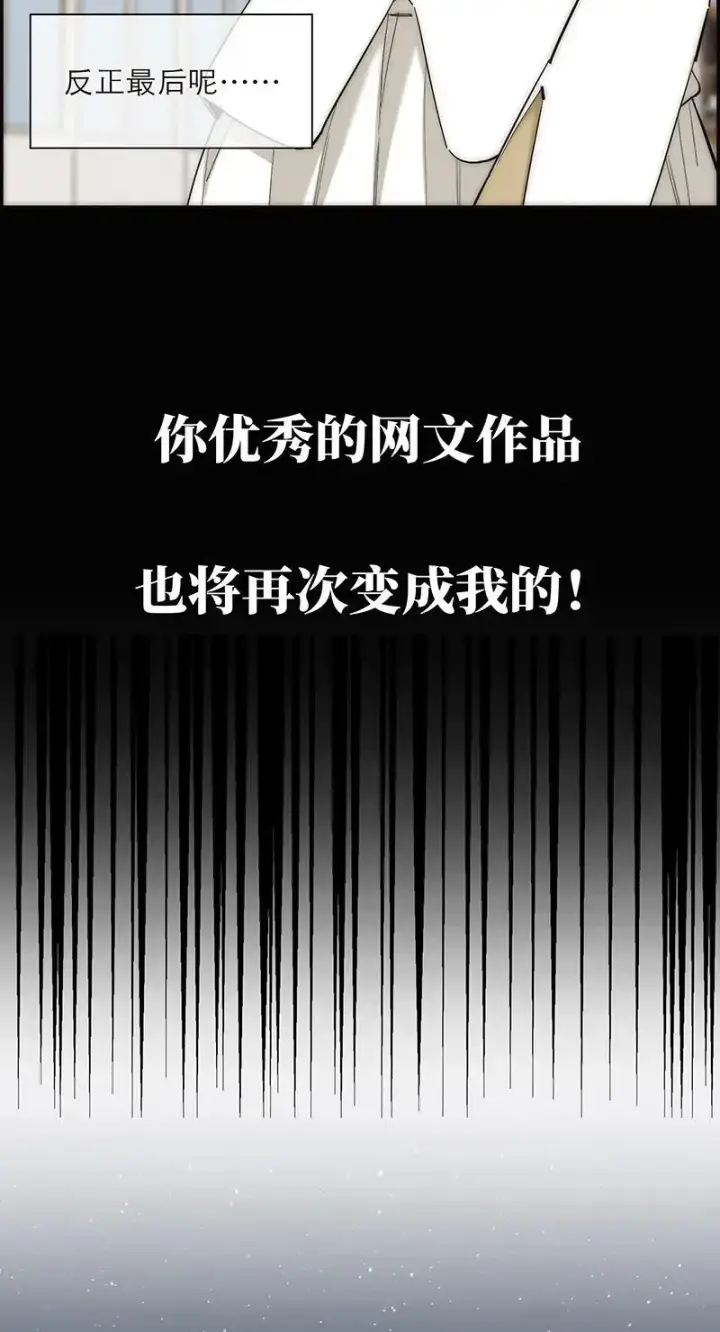 《恩公不做文人雅士》第13话图31