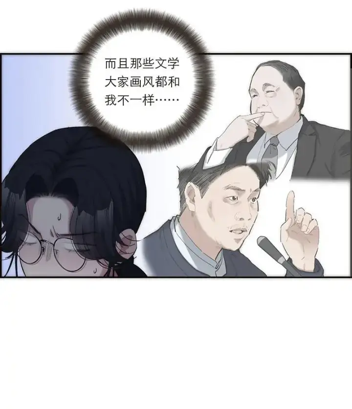 《恩公不做文人雅士》第13话图36