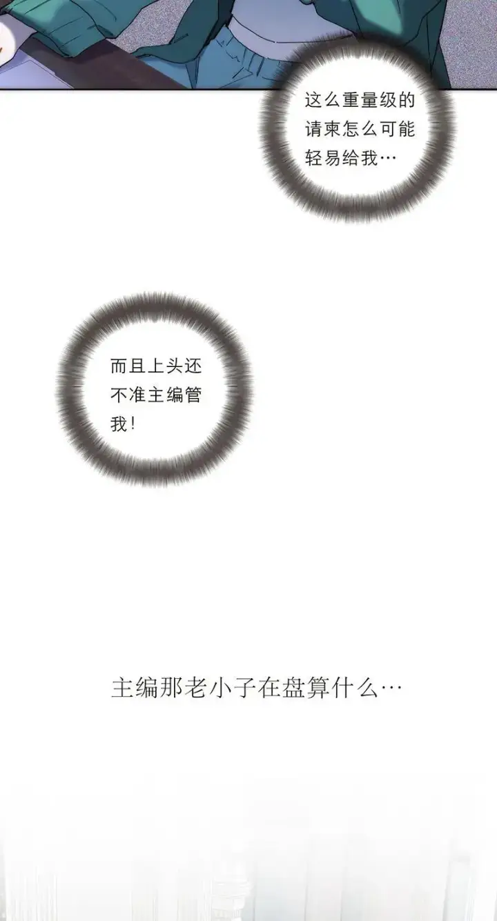 《恩公不做文人雅士》第13话图4
