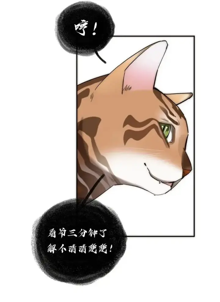 《恩公不做文人雅士》第13话图43