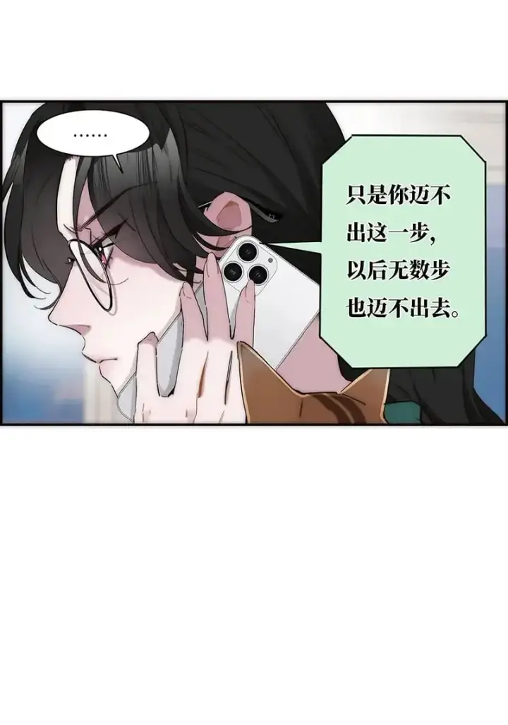 《恩公不做文人雅士》第13话图50