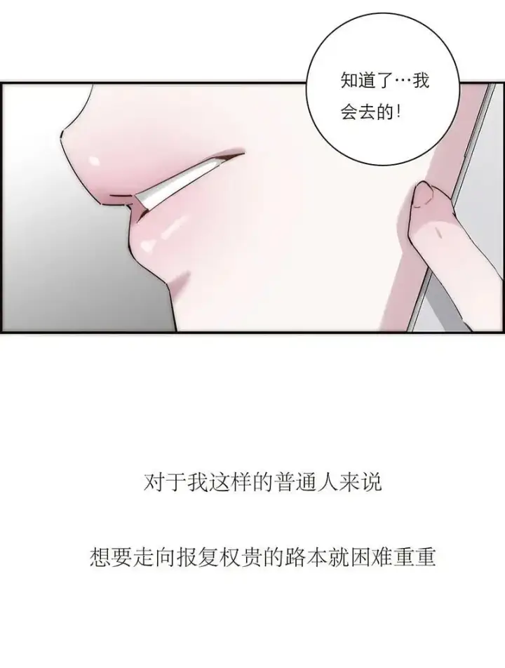 《恩公不做文人雅士》第13话图51