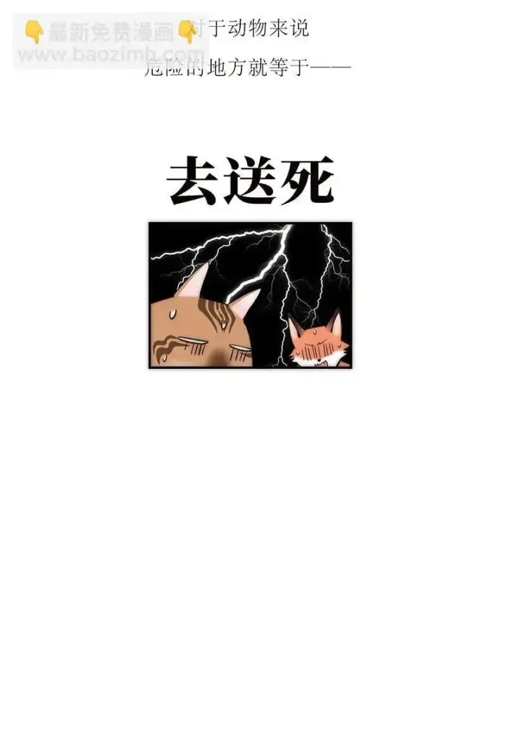 《恩公不做文人雅士》第13话图55