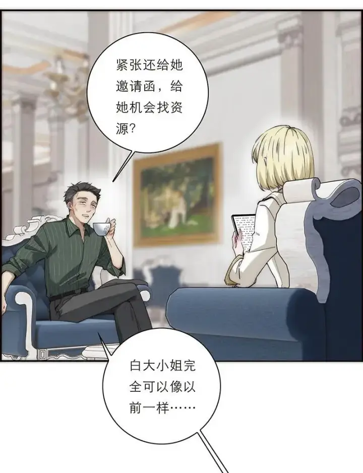 《恩公不做文人雅士》第13话图8