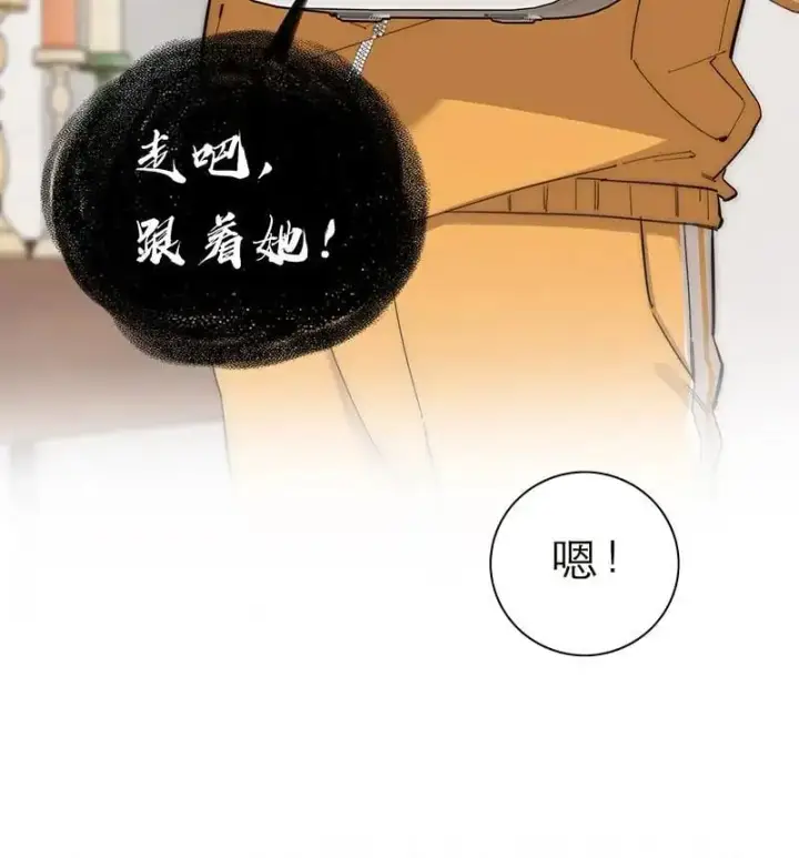 《恩公不做文人雅士》第14话图11