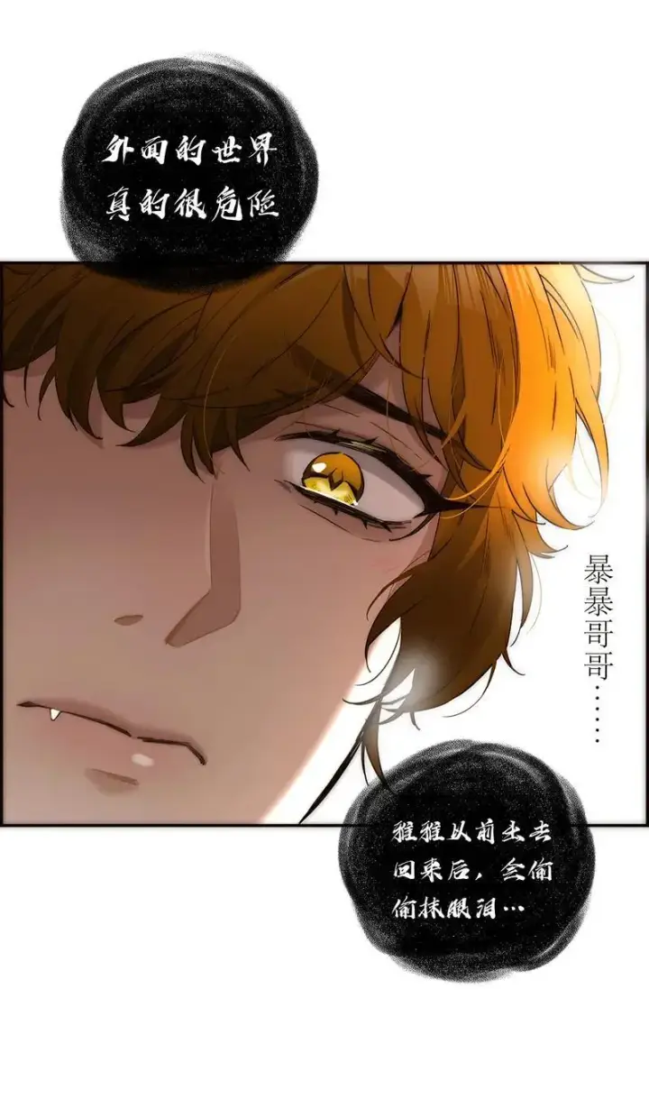 《恩公不做文人雅士》第14话图26