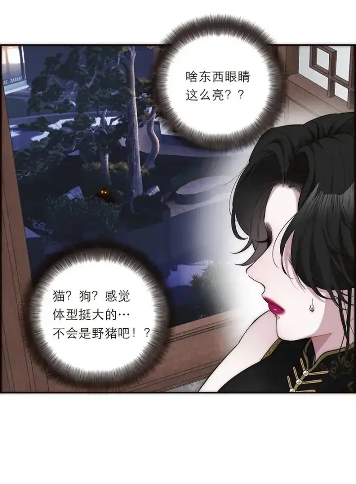 《恩公不做文人雅士》第14话图32
