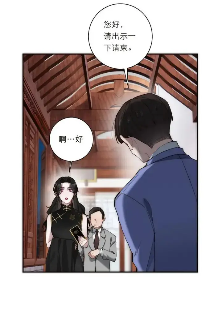 《恩公不做文人雅士》第14话图33