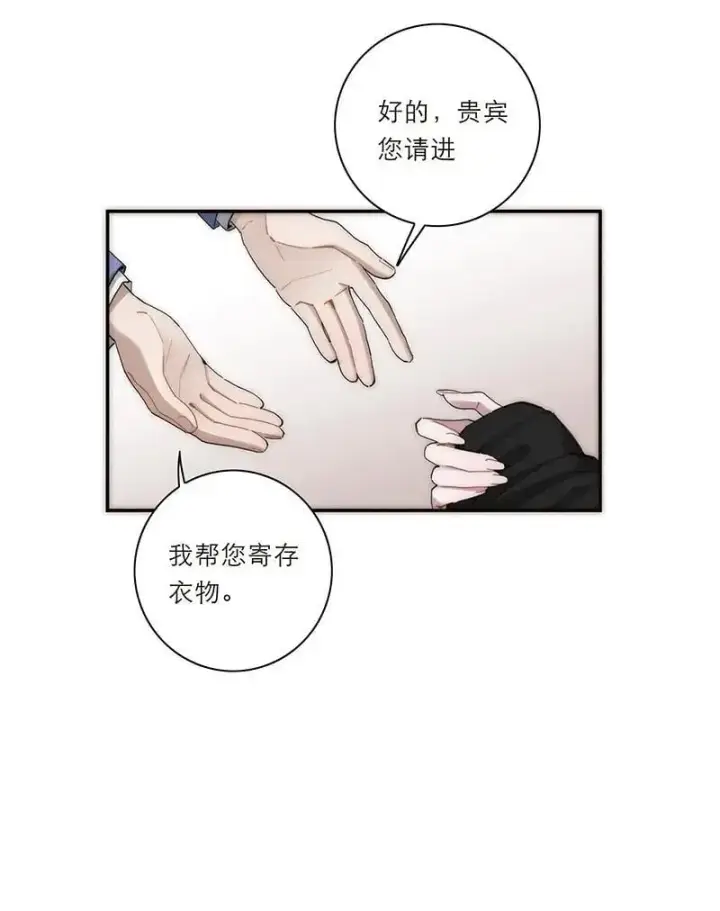 《恩公不做文人雅士》第14话图34