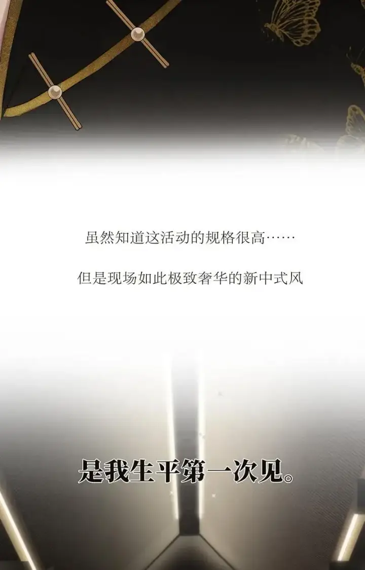 《恩公不做文人雅士》第14话图37