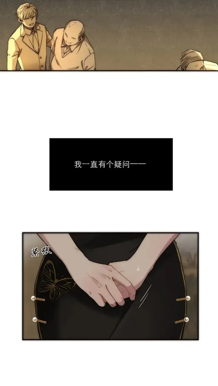 《恩公不做文人雅士》第14话图43