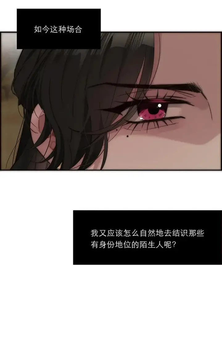 《恩公不做文人雅士》第14话图45