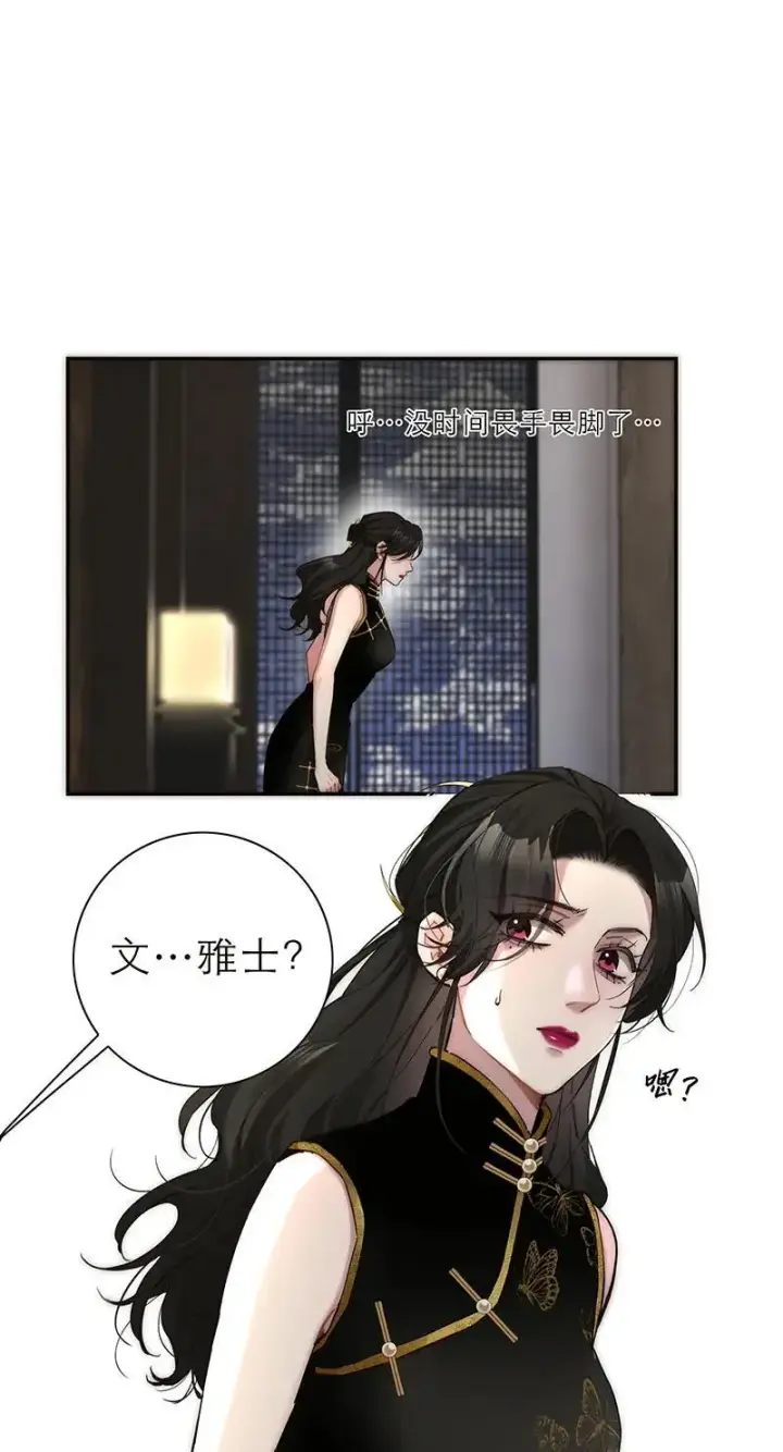 《恩公不做文人雅士》第14话图47