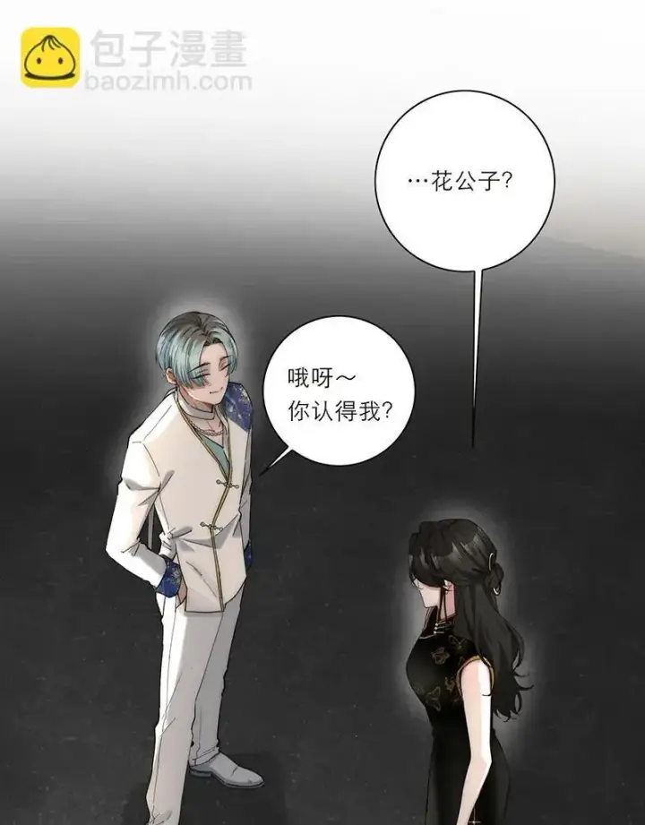 《恩公不做文人雅士》第14话图49