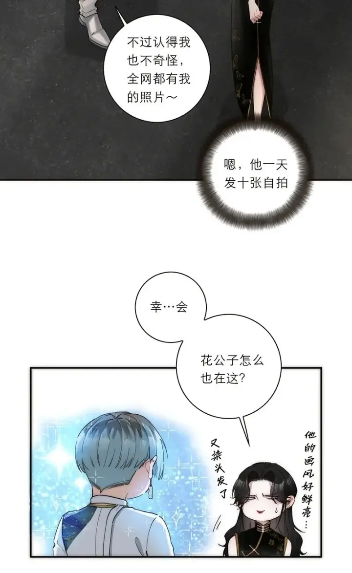 《恩公不做文人雅士》第14话图50