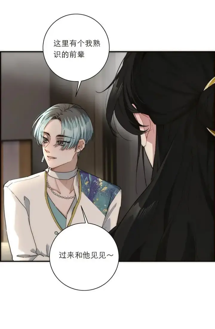 《恩公不做文人雅士》第14话图51