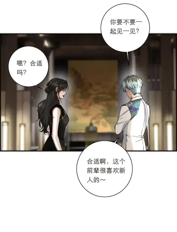 《恩公不做文人雅士》第14话图52