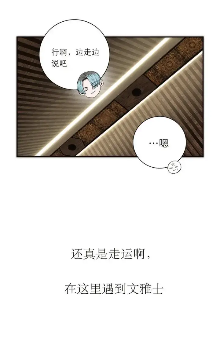 《恩公不做文人雅士》第14话图55