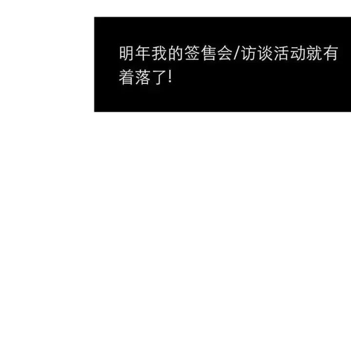 《恩公不做文人雅士》第14话图60