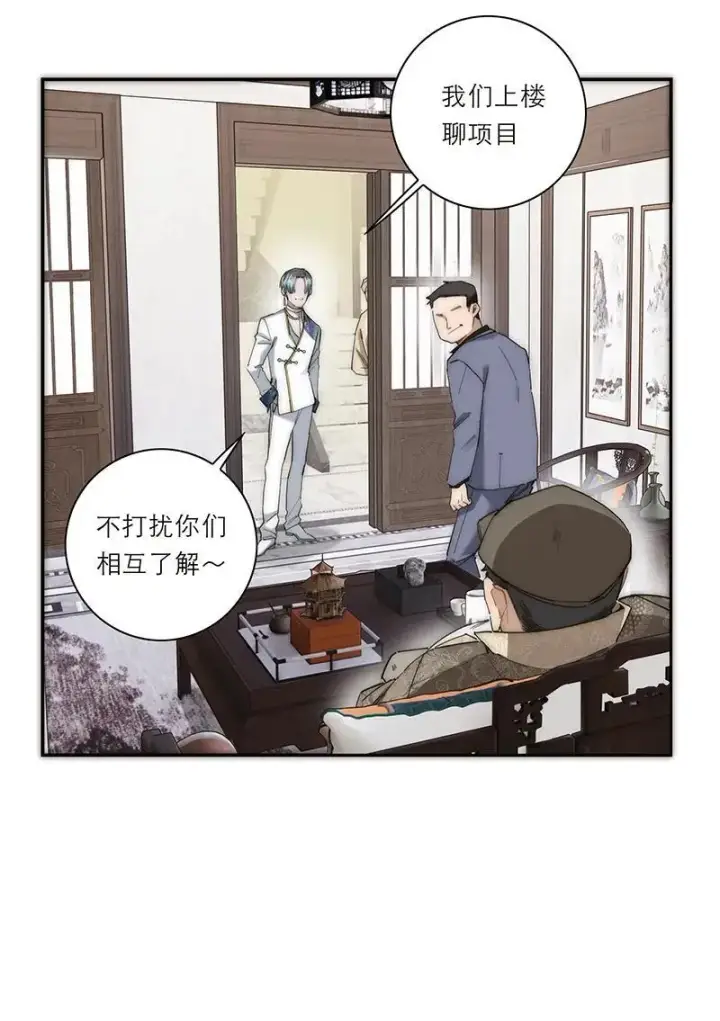 《恩公不做文人雅士》第15话图18