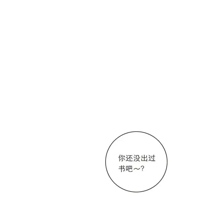 《恩公不做文人雅士》第15话图24