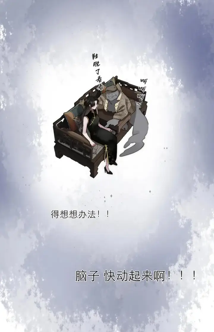 《恩公不做文人雅士》第15话图34