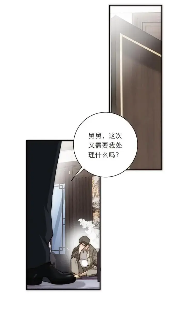 《恩公不做文人雅士》第15话图53