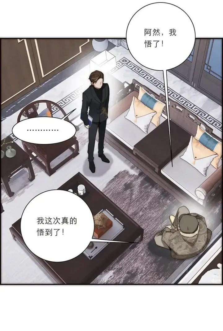 《恩公不做文人雅士》第15话图54