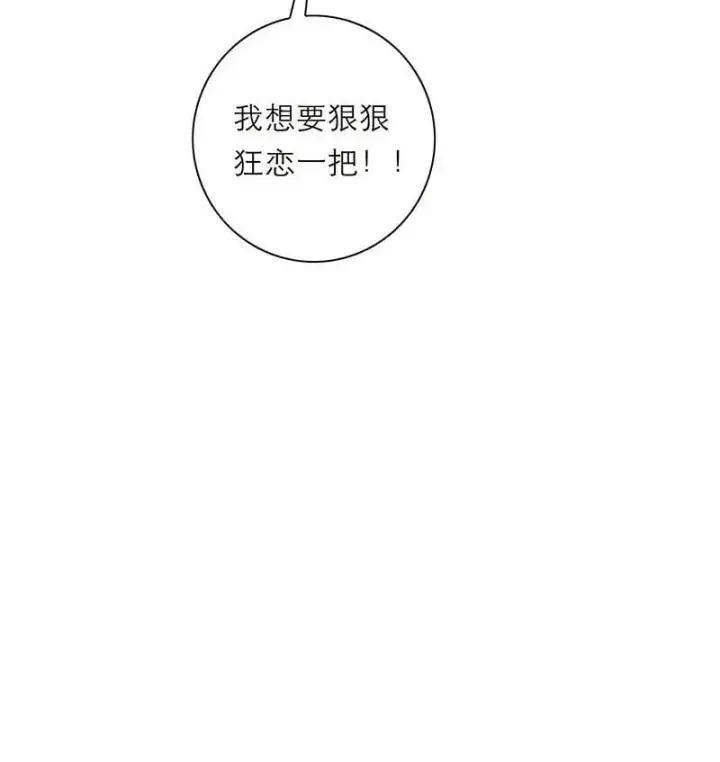 《恩公不做文人雅士》第15话图61