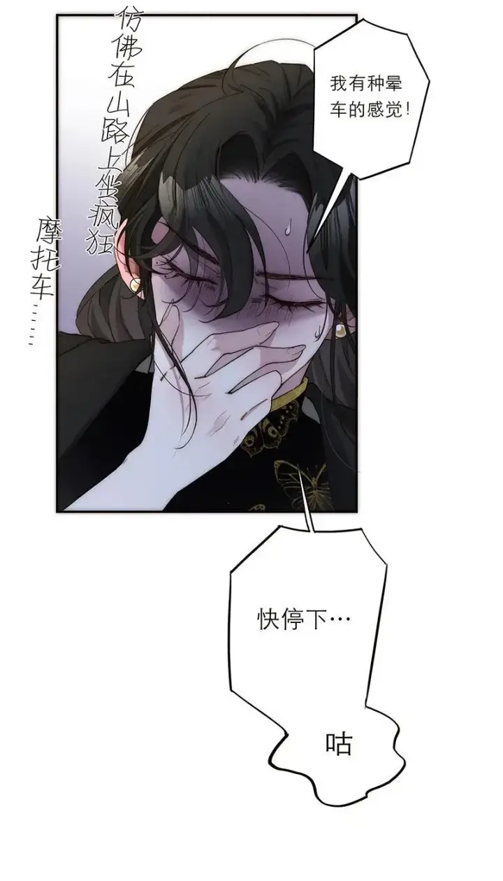 《恩公不做文人雅士》第16话图13