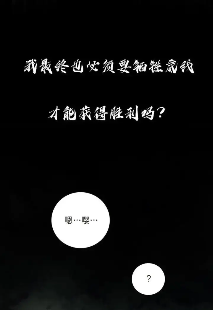 《恩公不做文人雅士》第16话图21