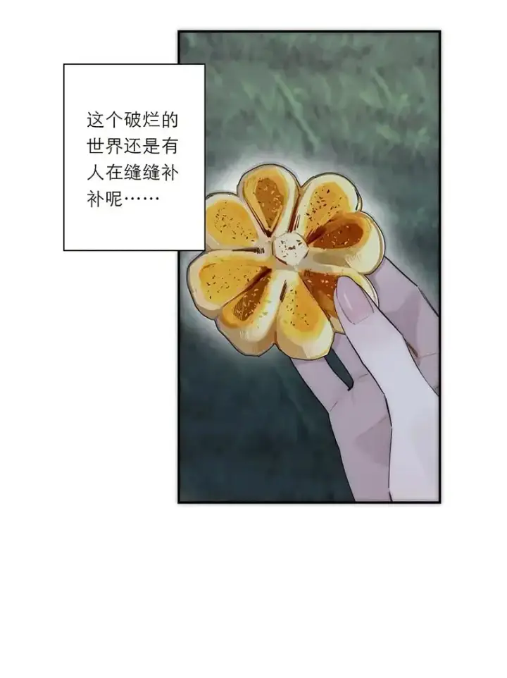 《恩公不做文人雅士》第16话图26