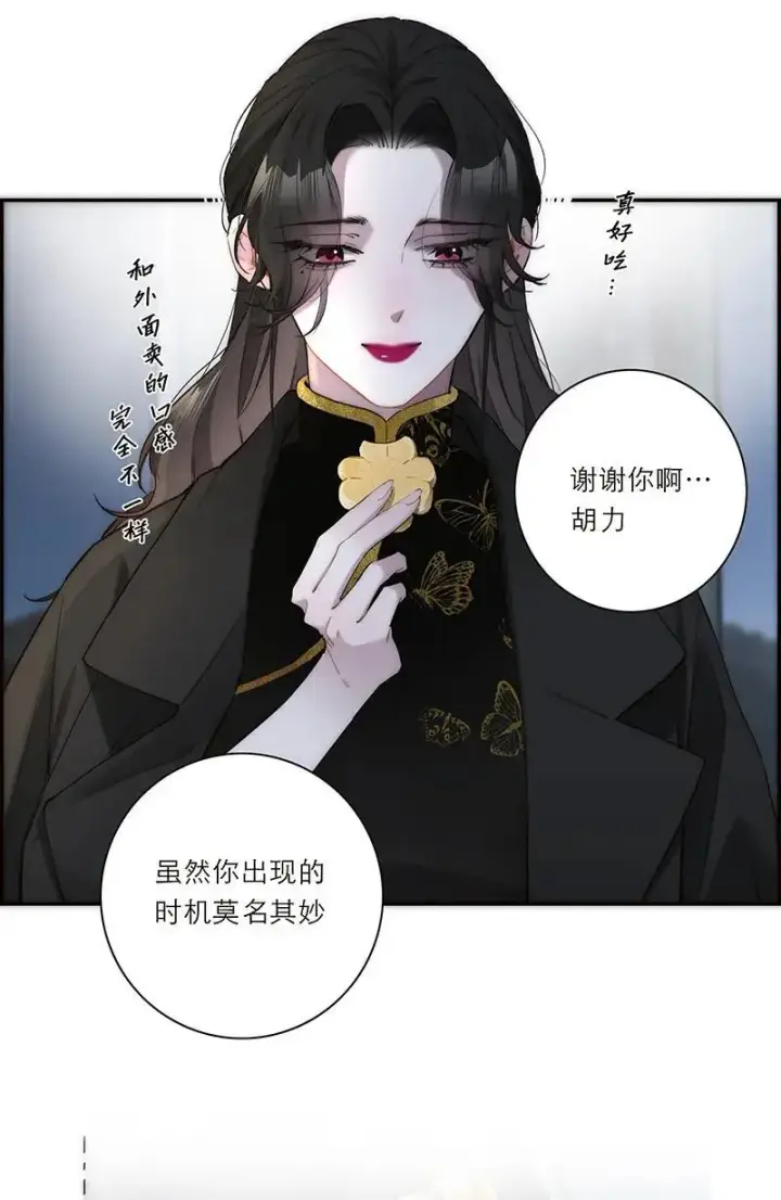 《恩公不做文人雅士》第16话图28