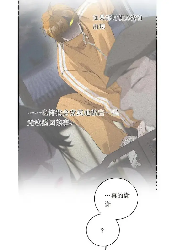《恩公不做文人雅士》第16话图29