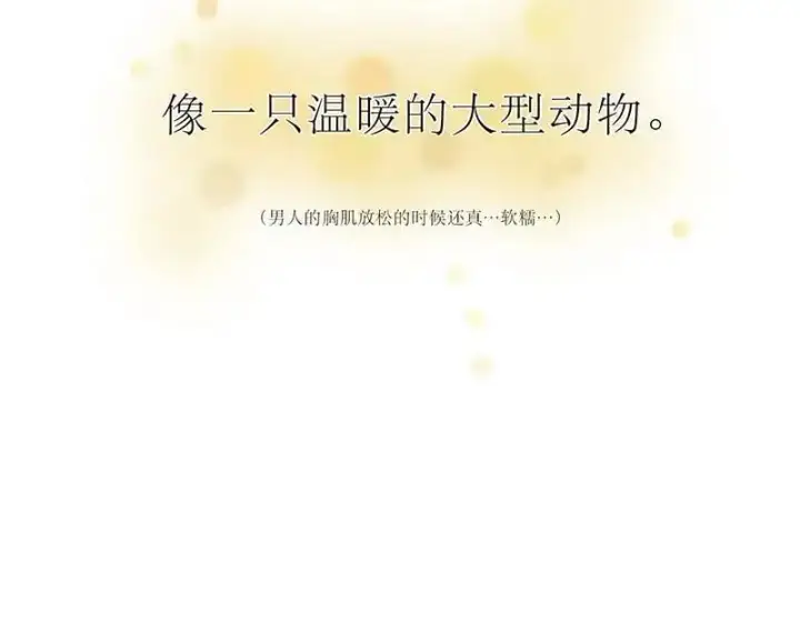 《恩公不做文人雅士》第16话图34