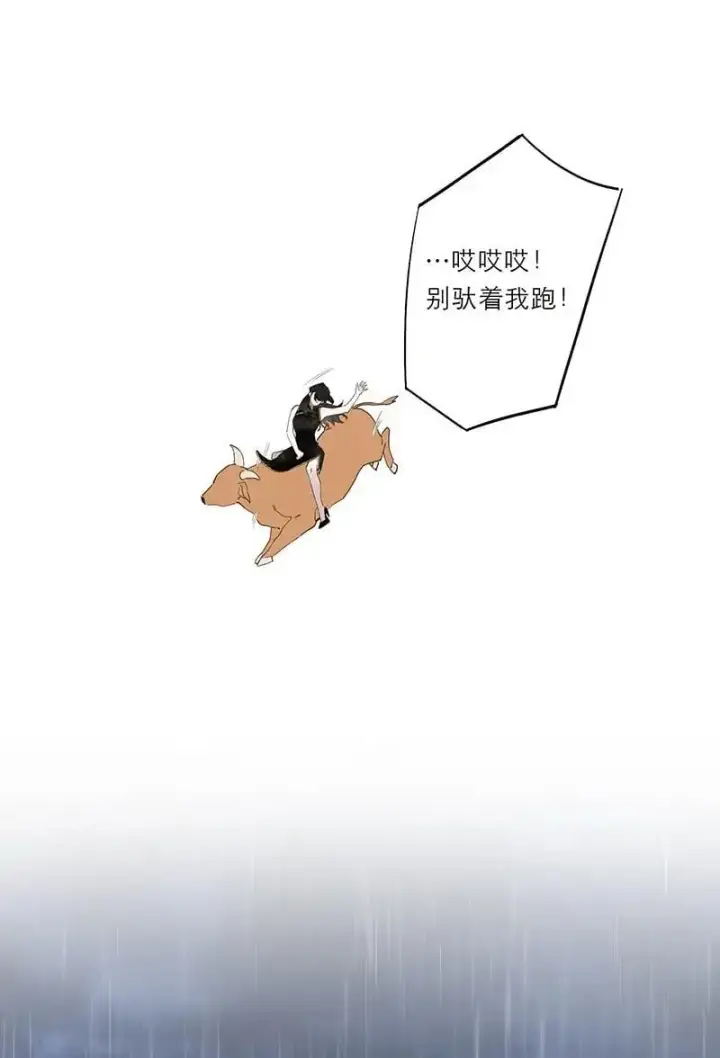《恩公不做文人雅士》第16话图36