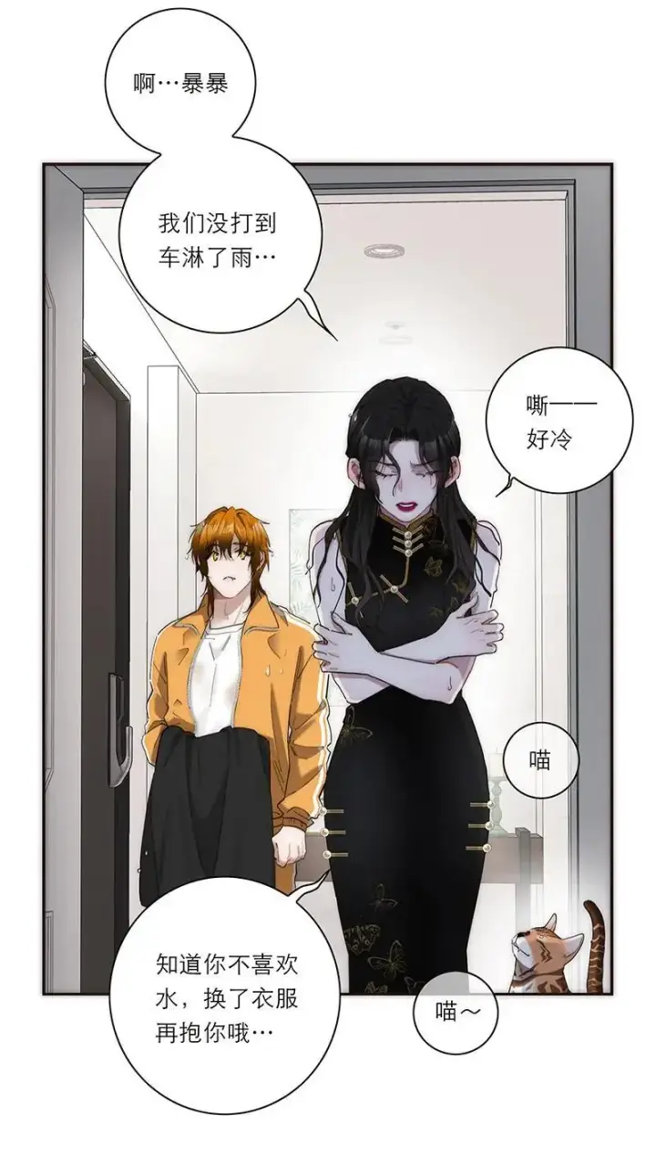 《恩公不做文人雅士》第16话图39