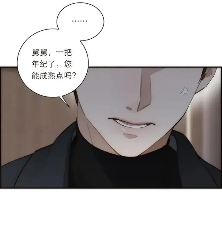 《恩公不做文人雅士》第16话图4