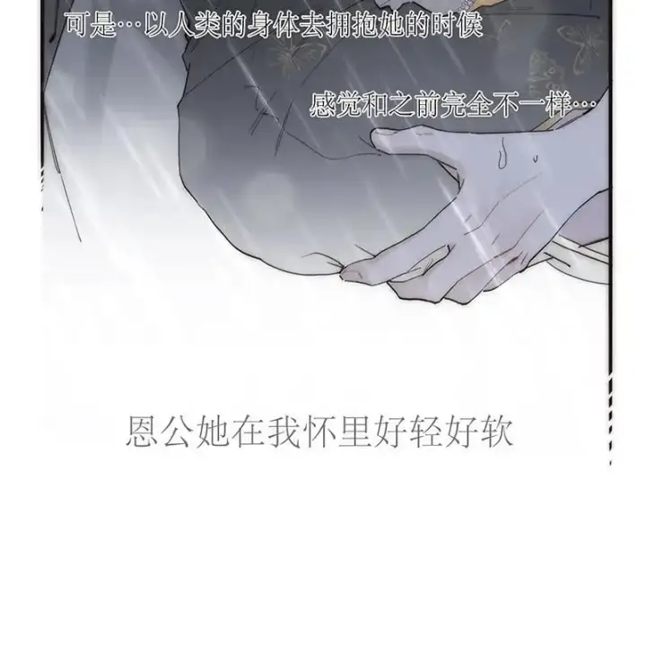 《恩公不做文人雅士》第16话图44