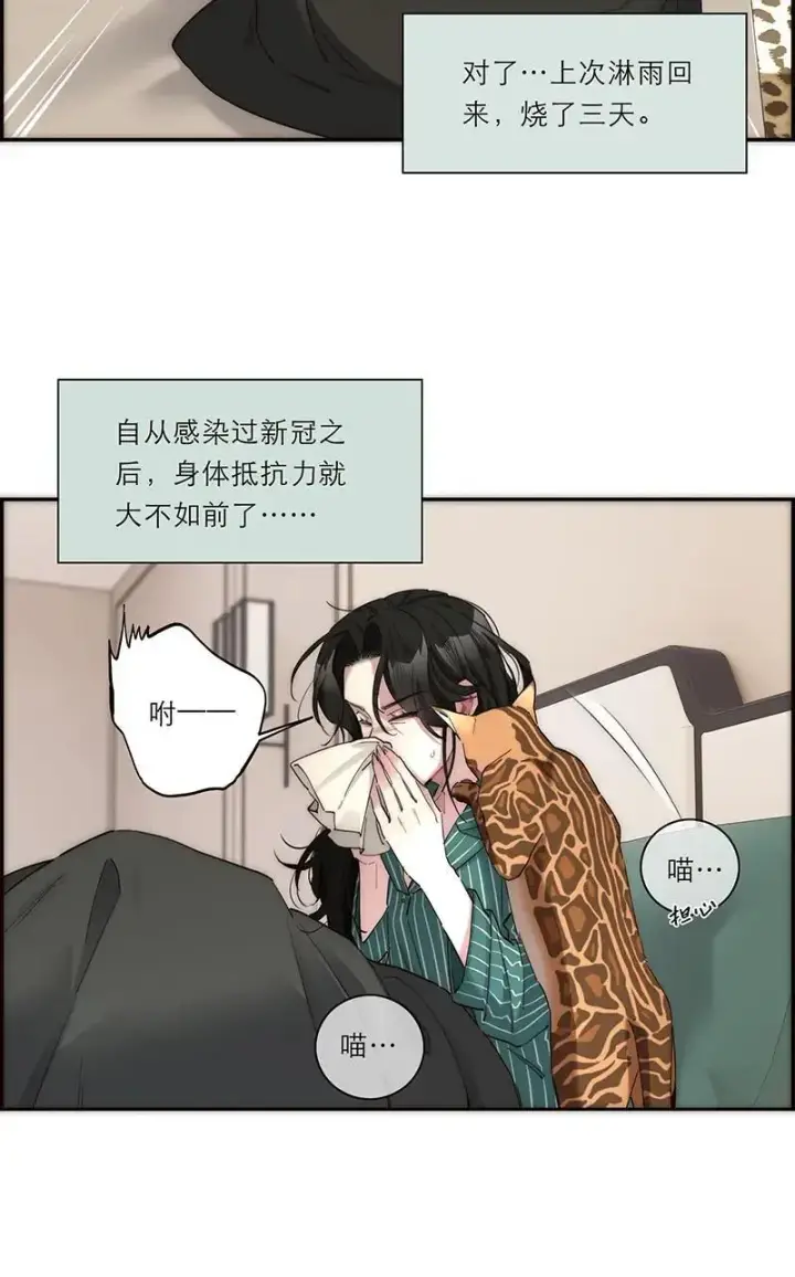 《恩公不做文人雅士》第17话图11
