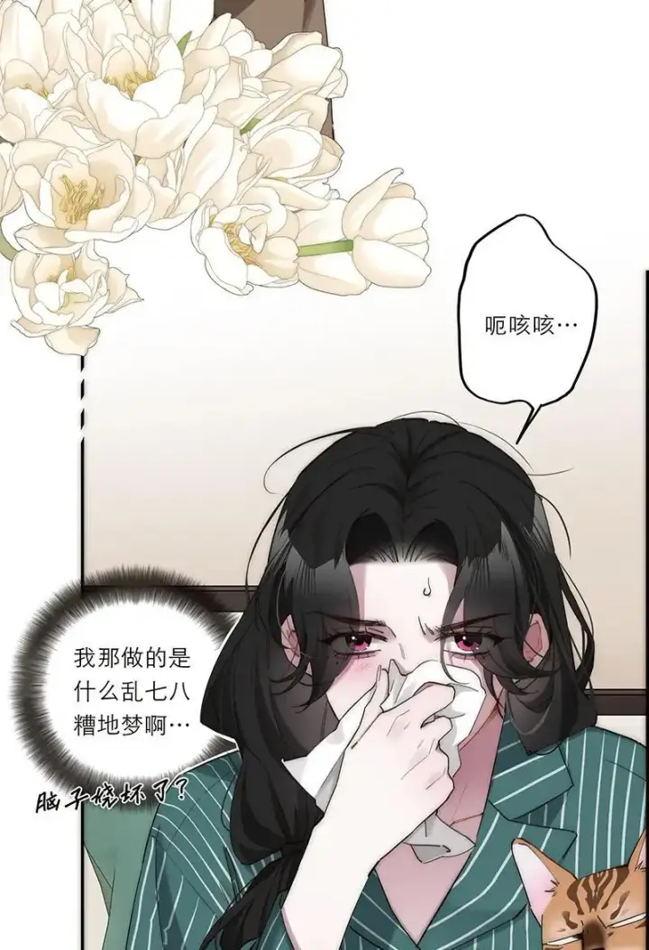 《恩公不做文人雅士》第17话图14