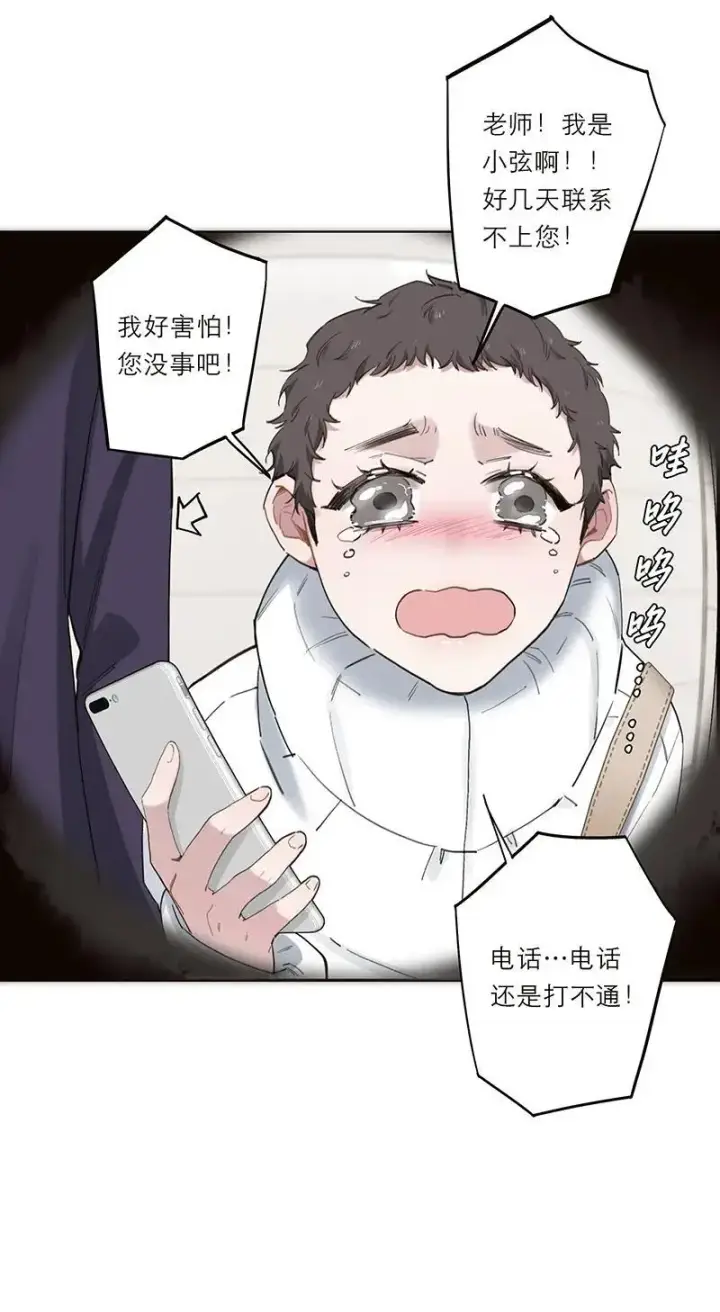 《恩公不做文人雅士》第17话图19