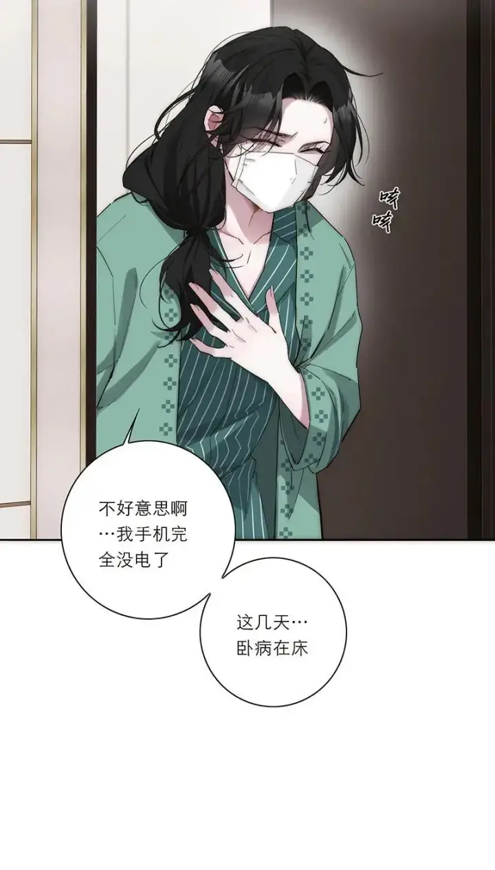 《恩公不做文人雅士》第17话图22