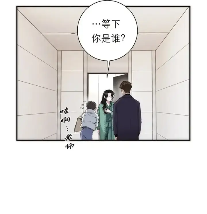 《恩公不做文人雅士》第17话图23