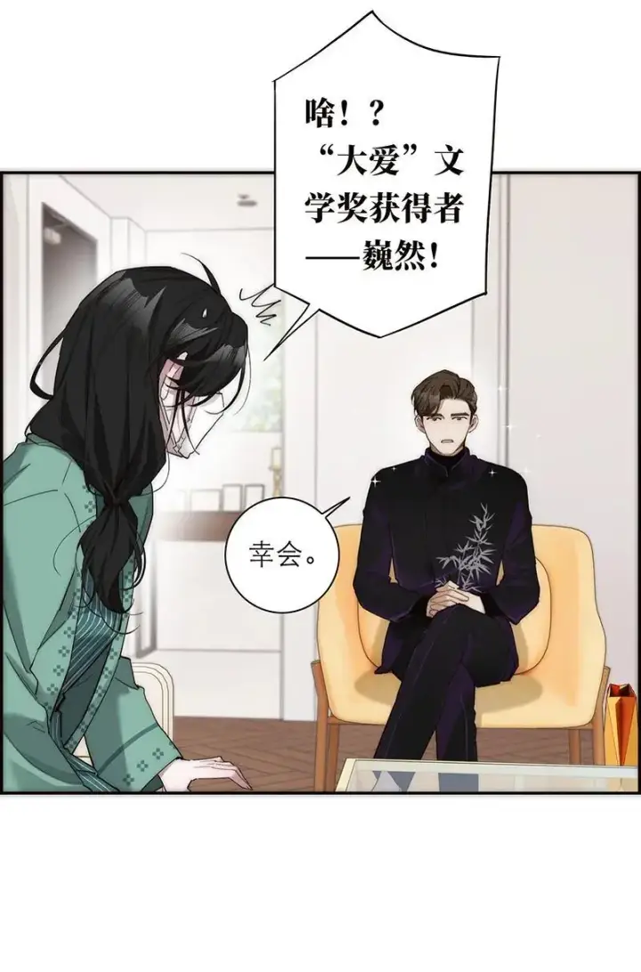 《恩公不做文人雅士》第17话图27