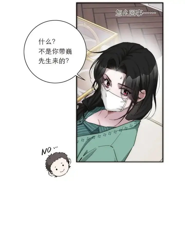 《恩公不做文人雅士》第17话图29