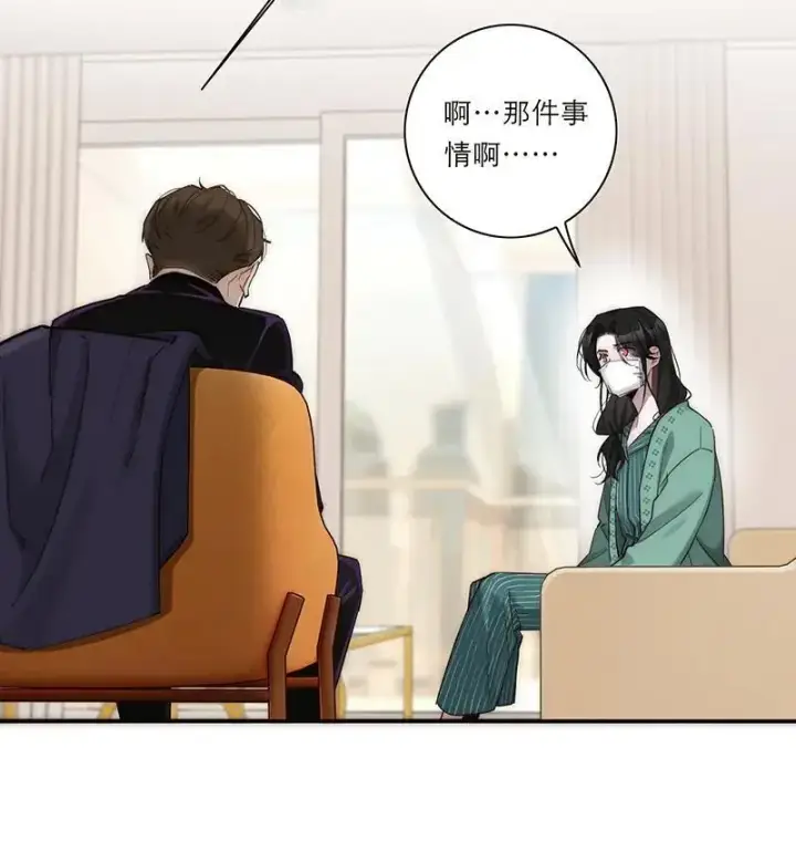 《恩公不做文人雅士》第17话图33
