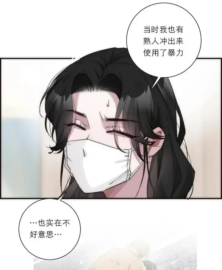 《恩公不做文人雅士》第17话图34